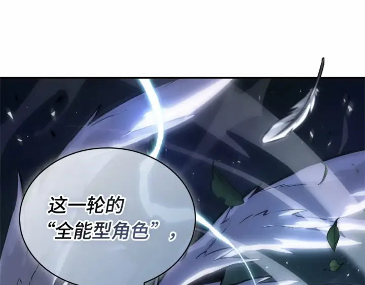 漫画《全知读者视角》299 读者的传说（1）第47张图