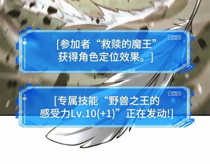 漫画《全知读者视角》299 读者的传说（1）第50张图