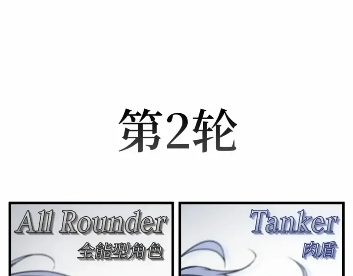 漫画《全知读者视角》299 读者的传说（1）第55张图