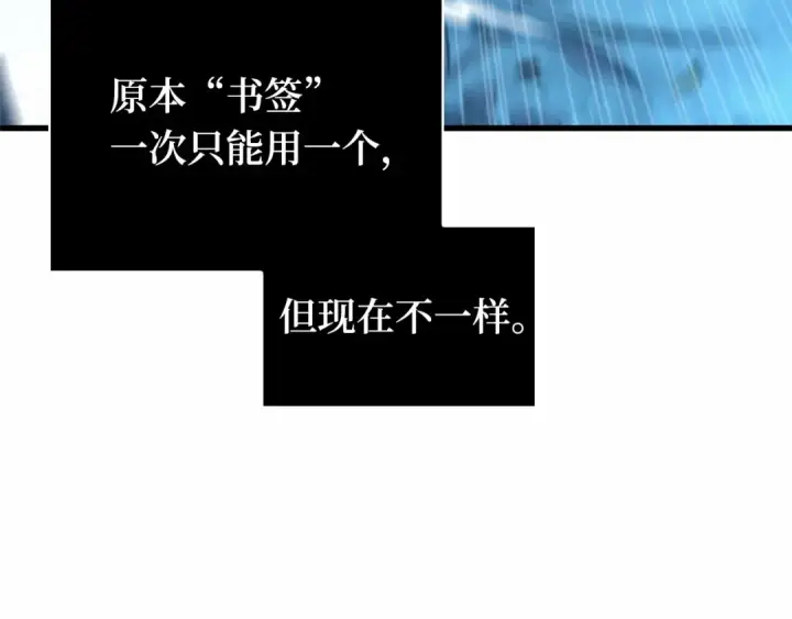漫画《全知读者视角》299 读者的传说（1）第66张图