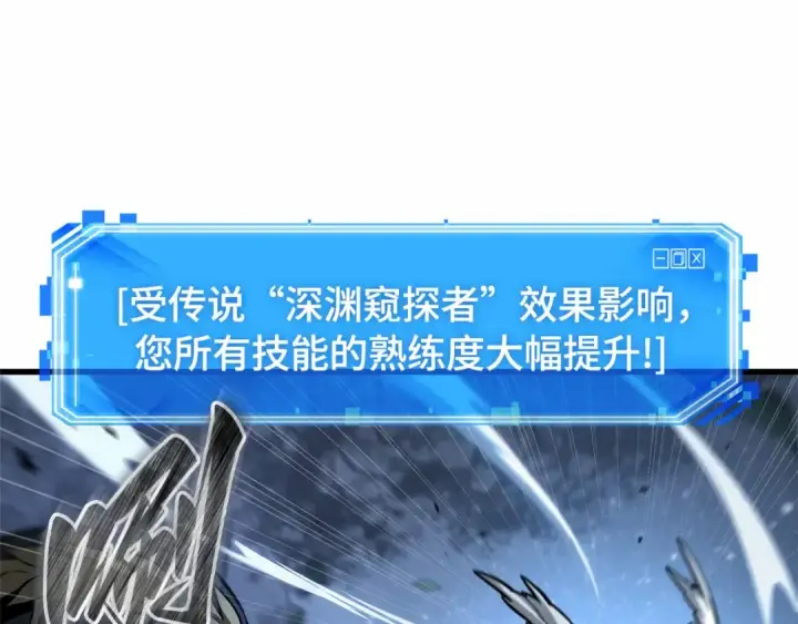 漫画《全知读者视角》299 读者的传说（1）第67张图