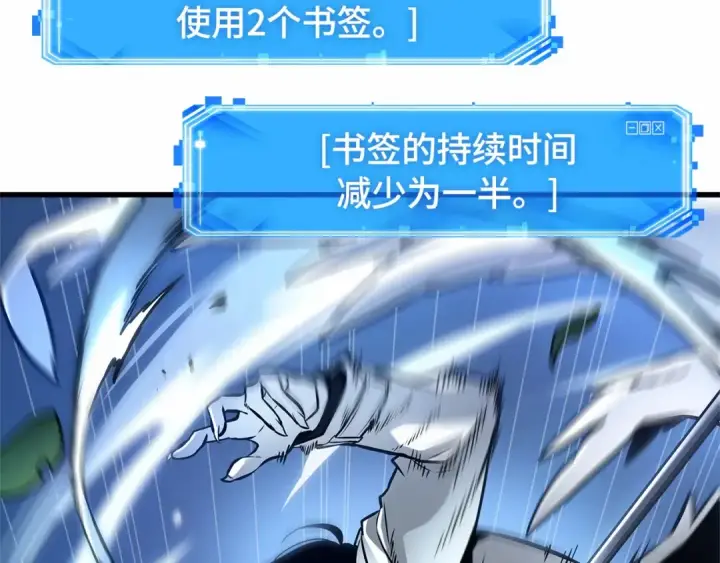 漫画《全知读者视角》299 读者的传说（1）第70张图