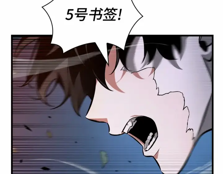 漫画《全知读者视角》299 读者的传说（1）第81张图