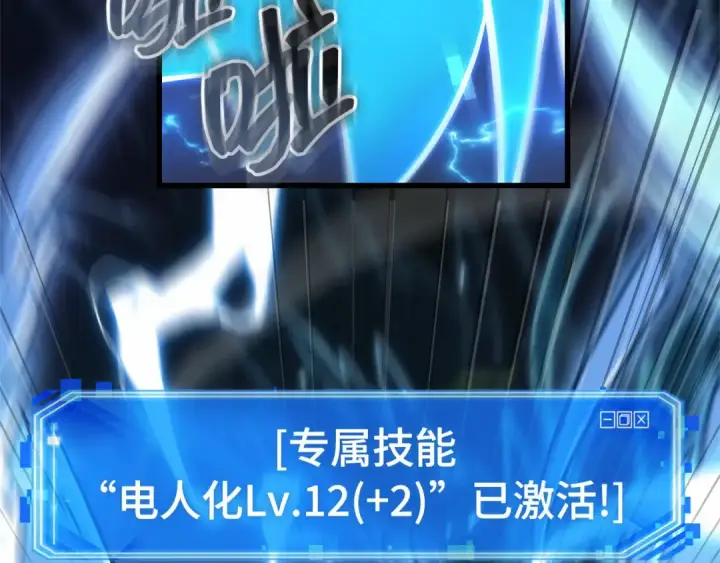 漫画《全知读者视角》299 读者的传说（1）第84张图