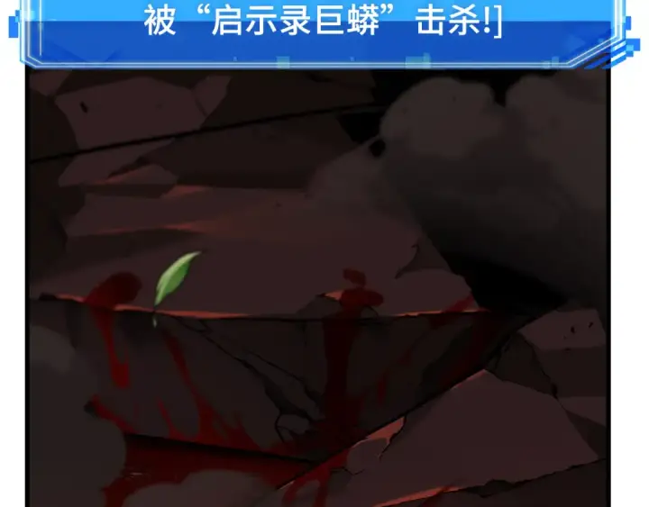 漫画《全知读者视角》300 读者的传说（2）第100张图