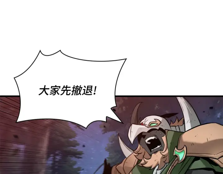 漫画《全知读者视角》300 读者的传说（2）第109张图