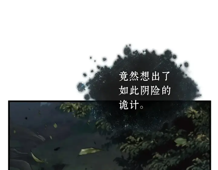 漫画《全知读者视角》300 读者的传说（2）第113张图