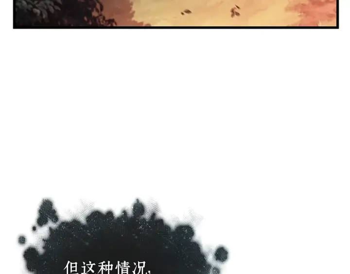 漫画《全知读者视角》300 读者的传说（2）第115张图