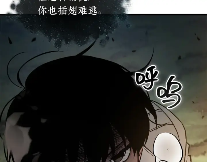 漫画《全知读者视角》300 读者的传说（2）第116张图