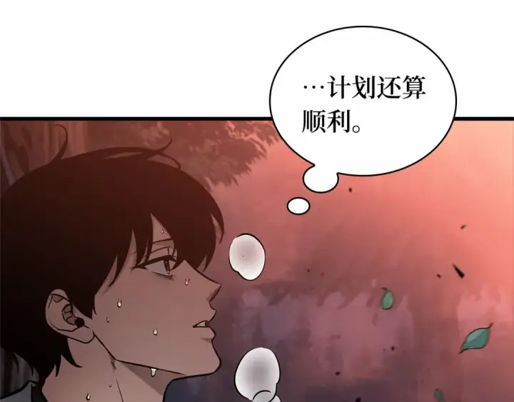 漫画《全知读者视角》300 读者的传说（2）第125张图