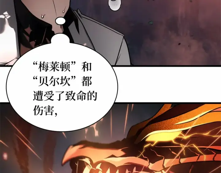 漫画《全知读者视角》300 读者的传说（2）第126张图