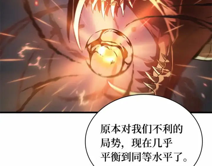 漫画《全知读者视角》300 读者的传说（2）第127张图