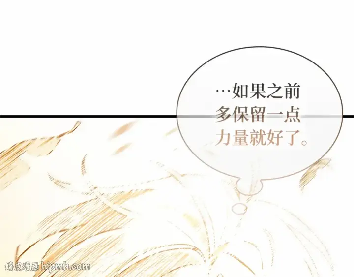 漫画《全知读者视角》300 读者的传说（2）第136张图