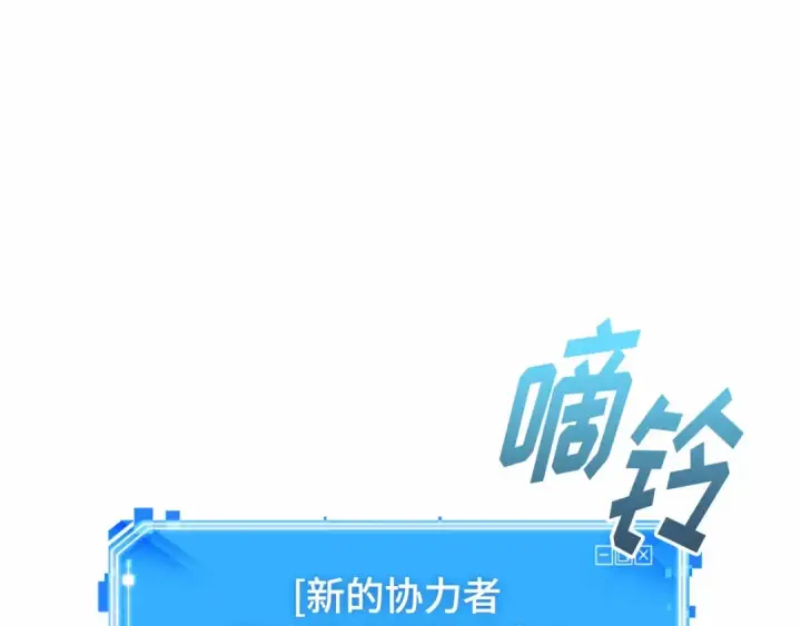 漫画《全知读者视角》300 读者的传说（2）第143张图