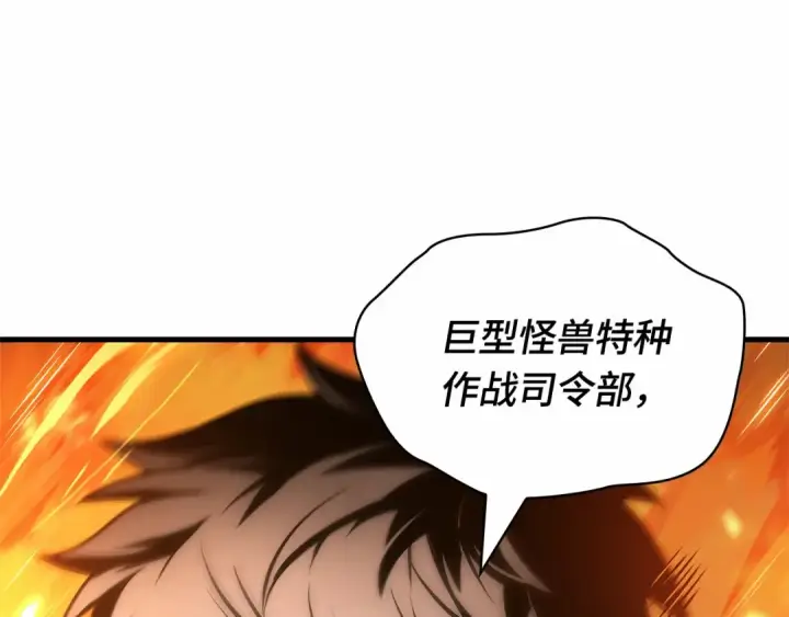 漫画《全知读者视角》300 读者的传说（2）第158张图