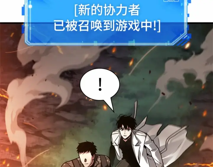 漫画《全知读者视角》300 读者的传说（2）第166张图