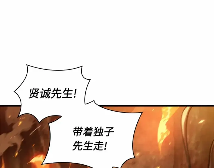 漫画《全知读者视角》300 读者的传说（2）第180张图