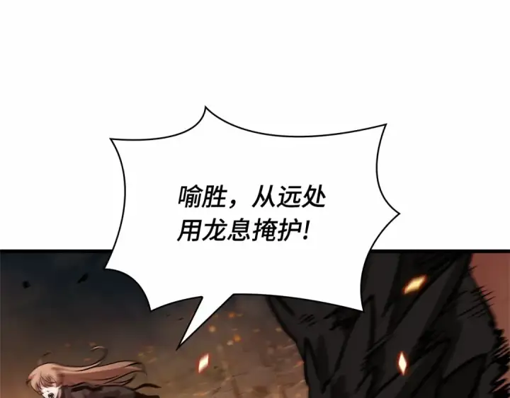 漫画《全知读者视角》300 读者的传说（2）第186张图
