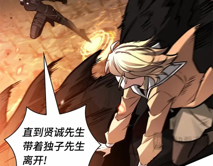 漫画《全知读者视角》300 读者的传说（2）第187张图