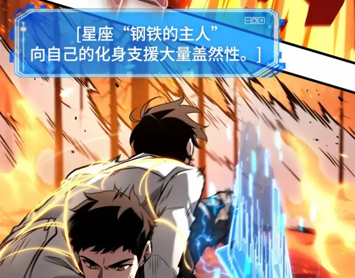 漫画《全知读者视角》300 读者的传说（2）第191张图