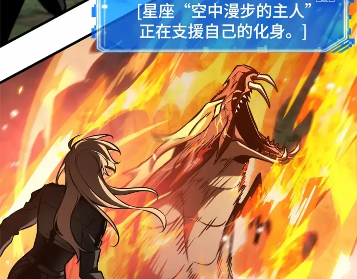 漫画《全知读者视角》300 读者的传说（2）第193张图