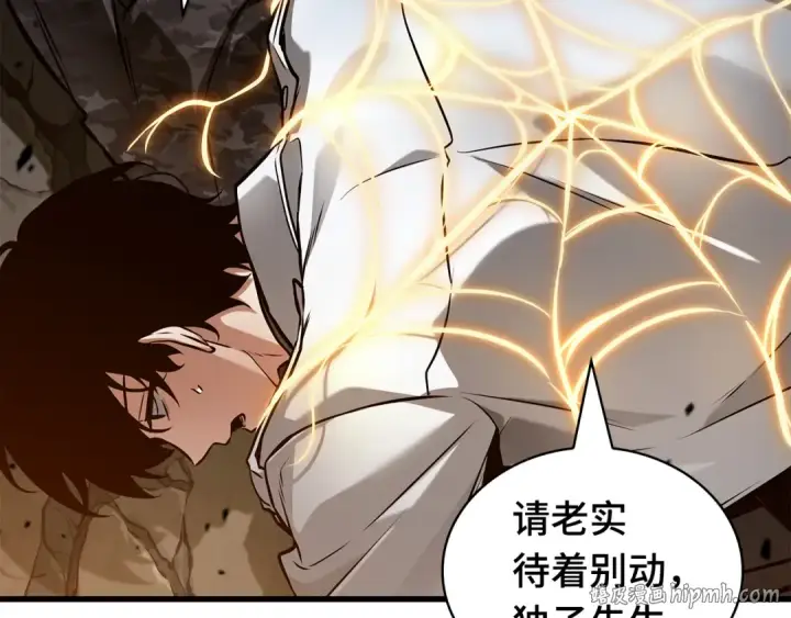 漫画《全知读者视角》300 读者的传说（2）第200张图