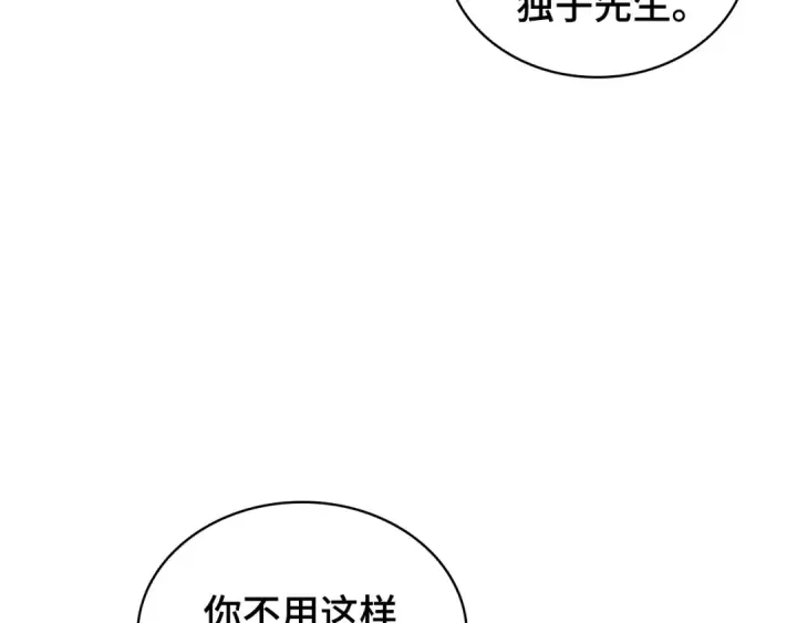 漫画《全知读者视角》300 读者的传说（2）第201张图