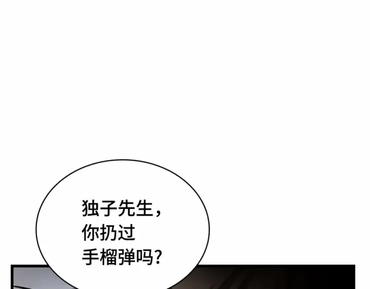 漫画《全知读者视角》300 读者的传说（2）第205张图