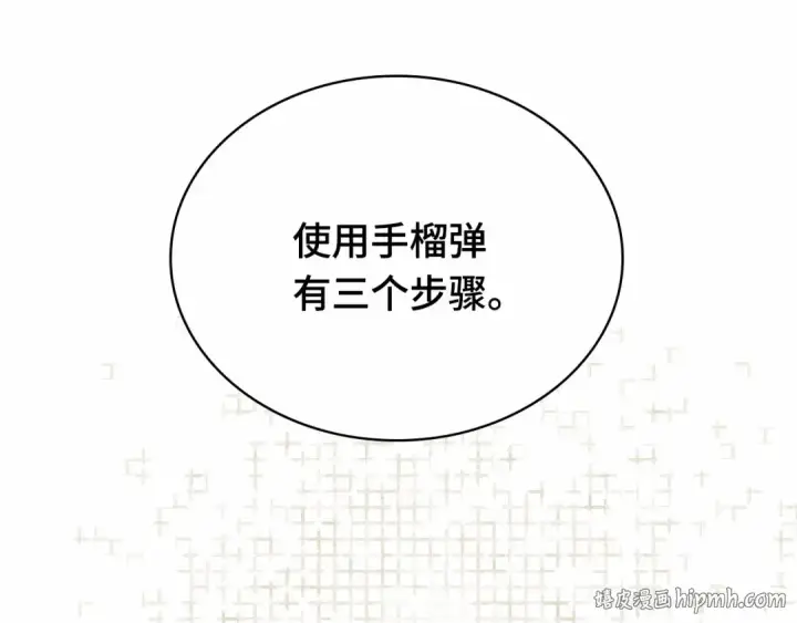 漫画《全知读者视角》300 读者的传说（2）第208张图