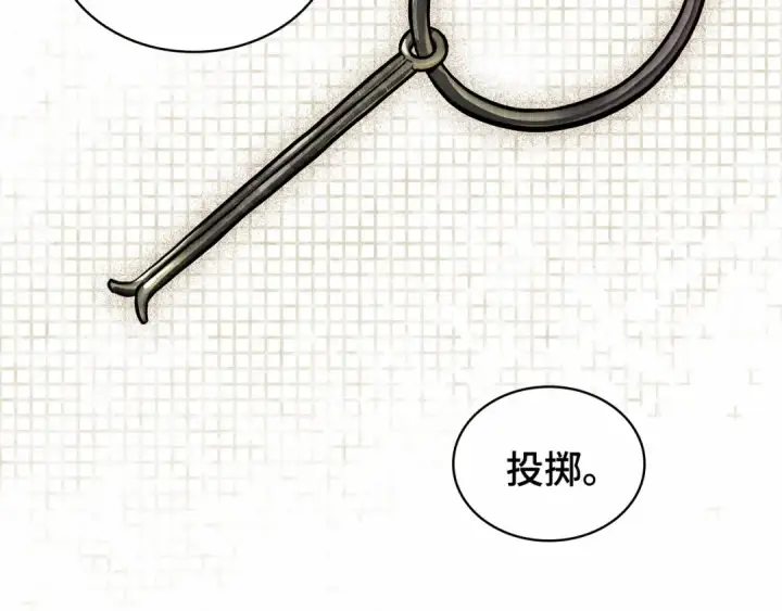 漫画《全知读者视角》300 读者的传说（2）第212张图