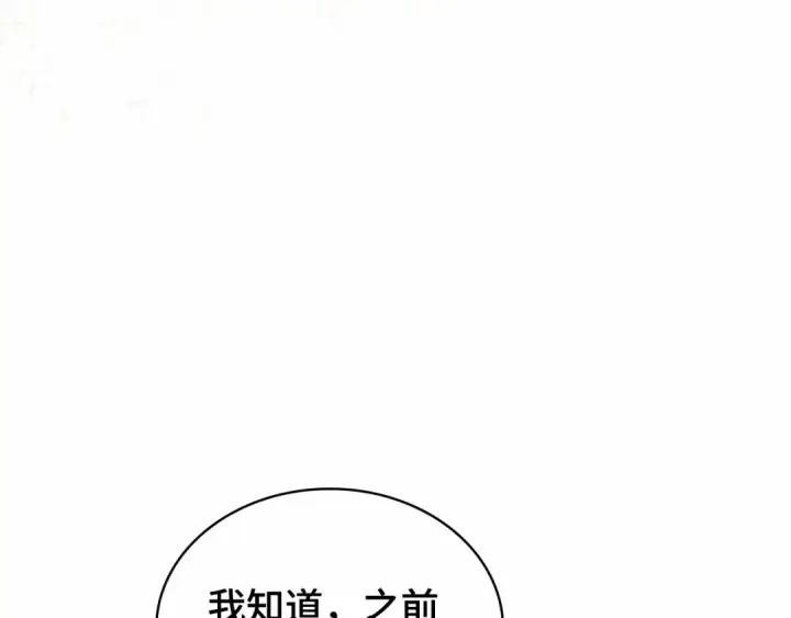 漫画《全知读者视角》300 读者的传说（2）第213张图
