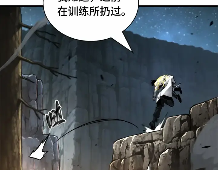 漫画《全知读者视角》300 读者的传说（2）第214张图