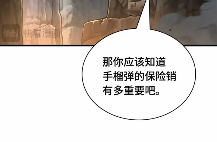 漫画《全知读者视角》300 读者的传说（2）第215张图