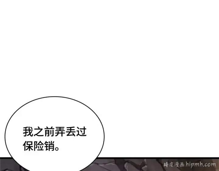 漫画《全知读者视角》300 读者的传说（2）第216张图