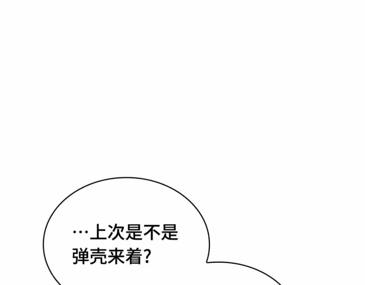 漫画《全知读者视角》300 读者的传说（2）第219张图