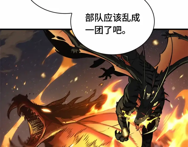 漫画《全知读者视角》300 读者的传说（2）第220张图
