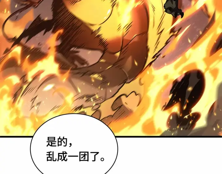 漫画《全知读者视角》300 读者的传说（2）第221张图