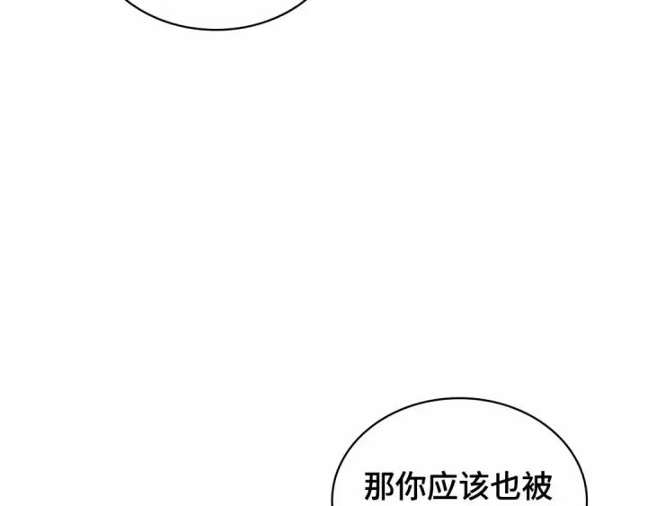 漫画《全知读者视角》300 读者的传说（2）第222张图