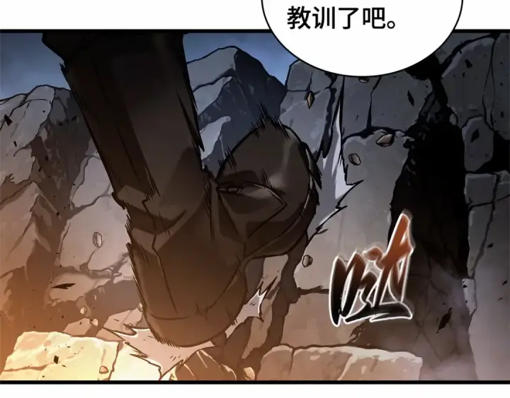 漫画《全知读者视角》300 读者的传说（2）第223张图