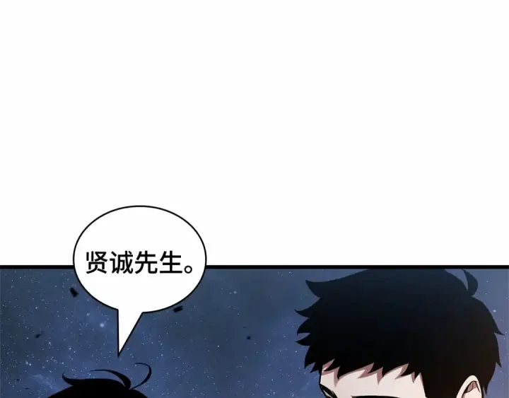 漫画《全知读者视角》300 读者的传说（2）第231张图