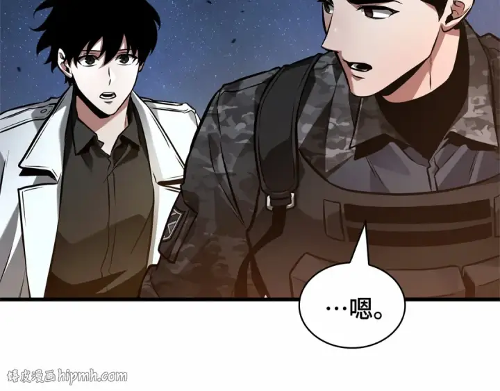 漫画《全知读者视角》300 读者的传说（2）第232张图