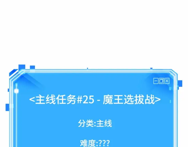 漫画《全知读者视角》300 读者的传说（2）第239张图
