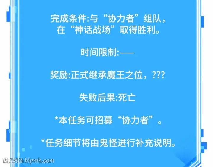 漫画《全知读者视角》300 读者的传说（2）第240张图