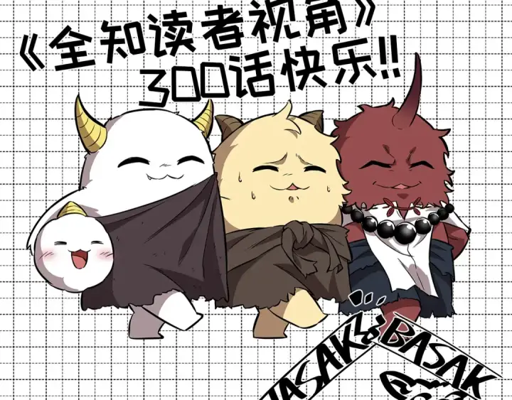 漫画《全知读者视角》300 读者的传说（2）第252张图
