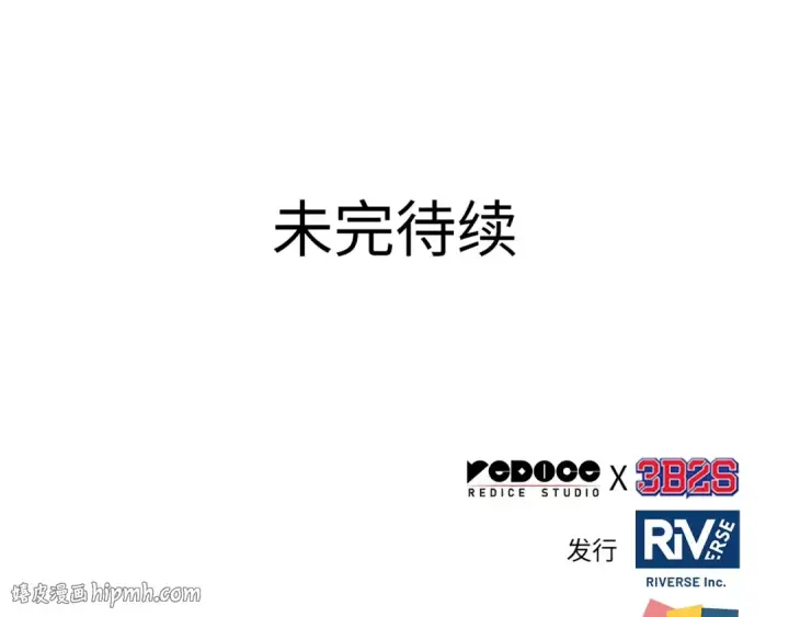 漫画《全知读者视角》300 读者的传说（2）第256张图