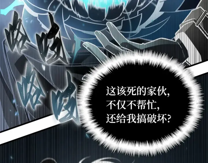 漫画《全知读者视角》300 读者的传说（2）第3张图