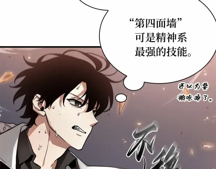 漫画《全知读者视角》300 读者的传说（2）第35张图