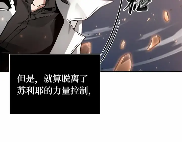 漫画《全知读者视角》300 读者的传说（2）第36张图
