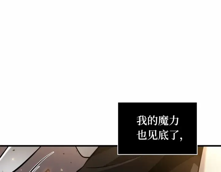 漫画《全知读者视角》300 读者的传说（2）第37张图