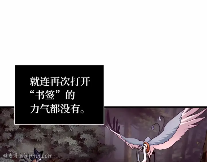 漫画《全知读者视角》300 读者的传说（2）第40张图